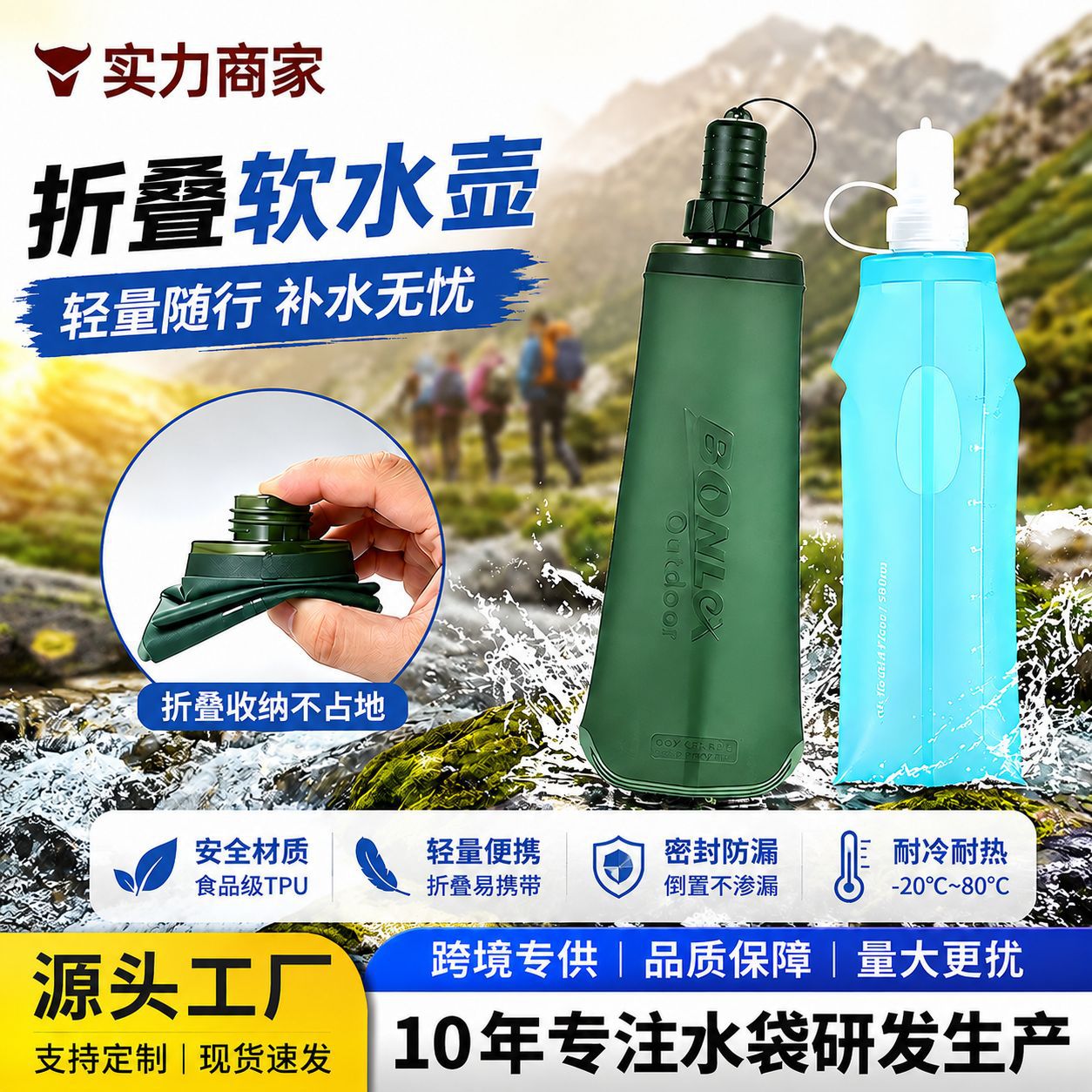 New Amazon Explosive Small Kettle TPU Soft Water Bag Foldable Marathon Water Bottle Running Folding Water Bottle
