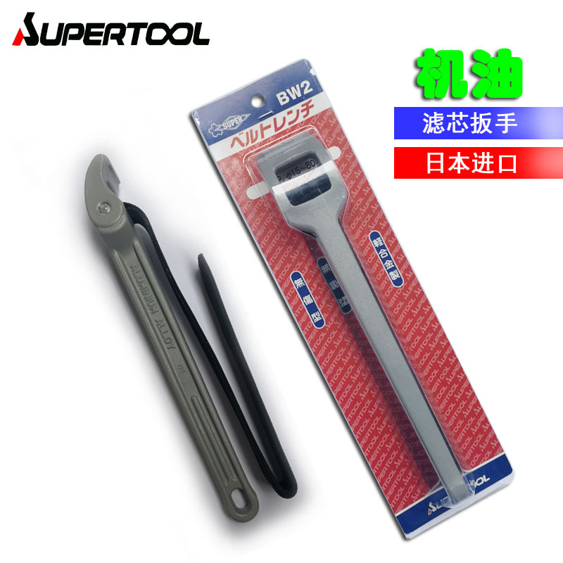 日本进口皮帶钳SUPER世霸进口铝合金无损伤型皮带式扳手BW2系列