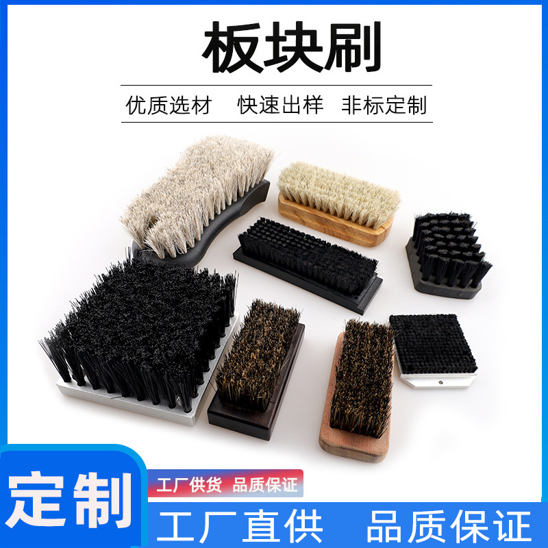 定制pvc工业板刷木板毛刷塑料硬毛尼龙刷数控冲床pp板清污机条刷