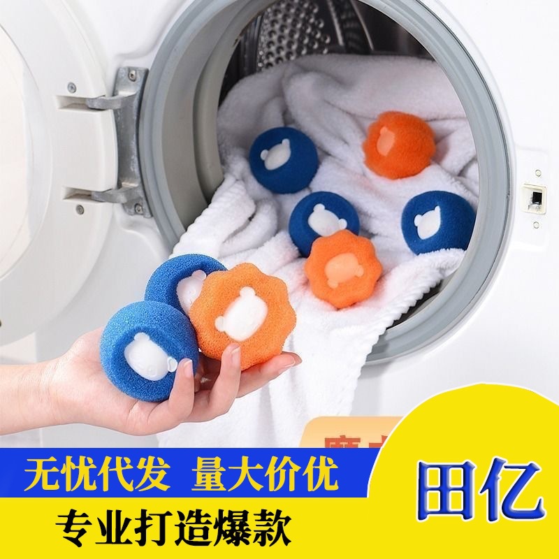洗衣机粘毛神器猫毛吸附除毛器清洁球过滤网袋去毛吸毛洗衣球宠物