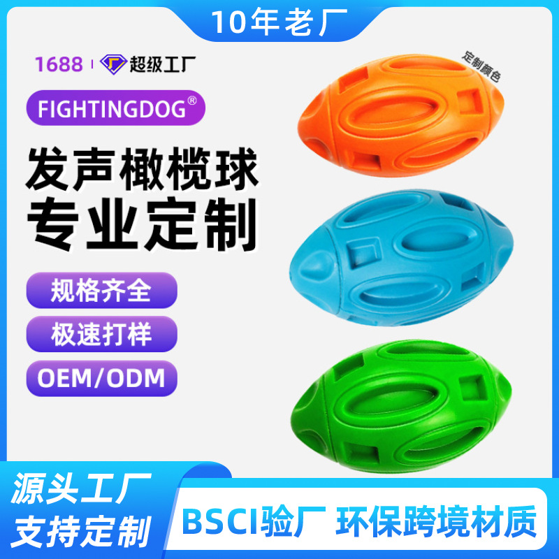 Fabricantes de Amazon personalizados pet rubber ball rugby pet ball de alta calidad resistente a los dientes de mordida perros juguetes para salir