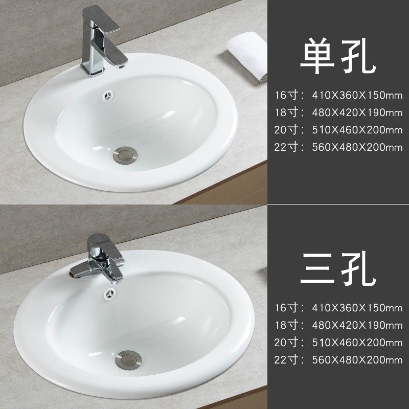W*台上盆半嵌入式单孔三孔陶瓷洗脸盆卫生间洗手盆椭圆台中盆批发