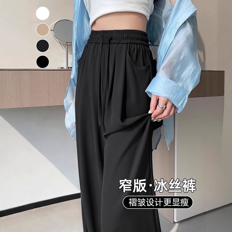Wide Leg Pants Women's Summer Thin High Waist 2025 Draping Ice Silk Cool Sun Protection Loose Straight Casual Quick-drying