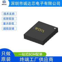 IP2315 Ӣ��оQFN32����MOS 4.8A ���f�h �ι��늳ؽ������IC