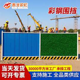 施工市政彩钢围挡警示带临时工地施工围挡道路建筑可移动工程围档