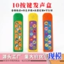 电子儿童按键书本发声盒