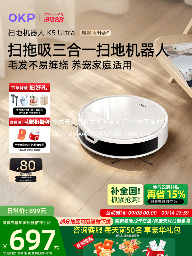 【补贴%】 智能扫地机器人扫拖地一体机激光批发