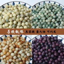 菩提子散珠天然白玉菩提根手串散珠批发飘花渐变多宝diy散珠配饰