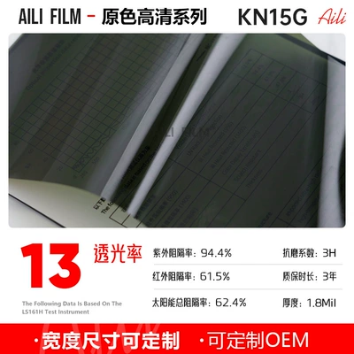 Film, Factory Wholesale – Automotive Film - 152m-x-15m-kn15g