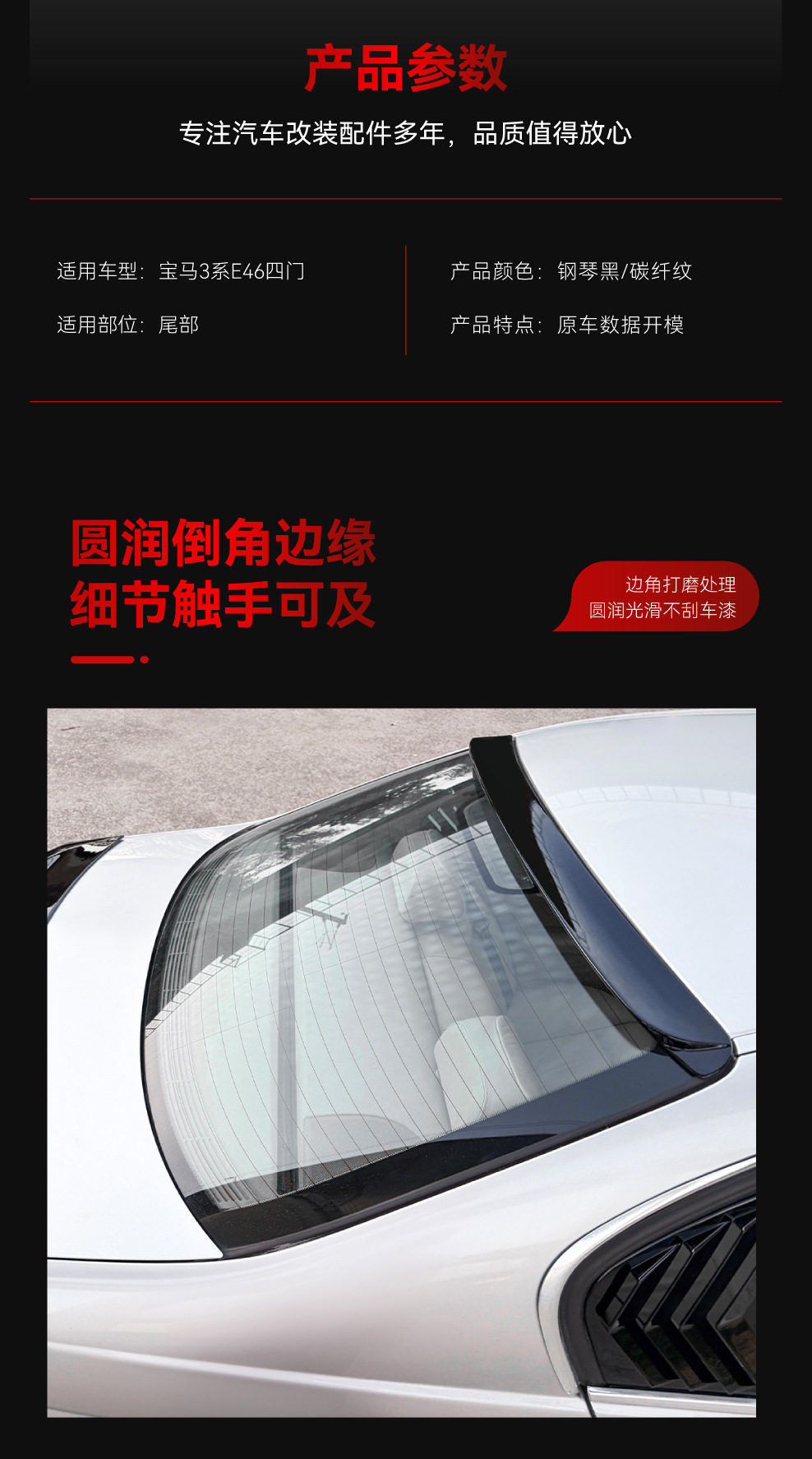 Suitable for Bmw 3 Series E46 Four-Door 1998-2004 M3 Top Wing Rear Wing Fixed Wing Spoiler Cross-Border Modification