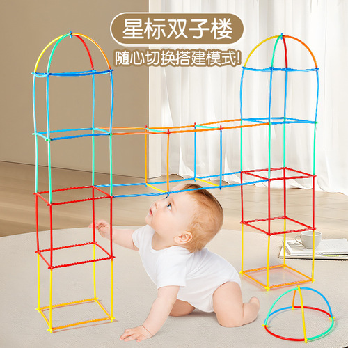 Variety of straw building blocks, DIY assembled building blocks, educational children's hands-on and brain toys, gifts for 4-6 years old