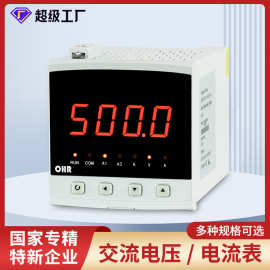 虹润批发数显交流电压表数字电流表交直流测量通讯显示检测仪表