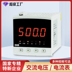 虹润批发数显交流电压表数字电流表交直流测量通讯显示检测仪表