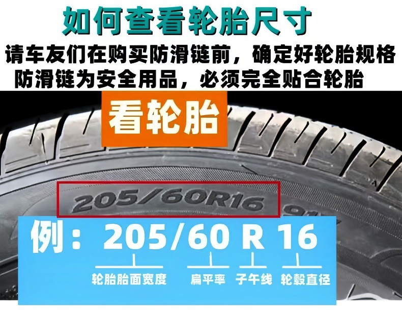 Truck Anti-Skid Chains, Agricultural Vehicle Chains, Tractor Manganese Steel Anti-Skid Chains, Snow Tire Alloy Iron Chains, Thickened and Reinforced