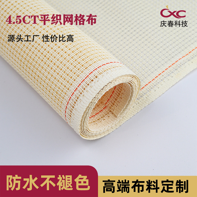 Cross-Border 4.5Ct Plain Weave Segment Embroidery Mesh Cloth Polyester Cotton Wool Embroidery Cloth Handmade DIY Tapestry Embroidery Carpet Wholesale