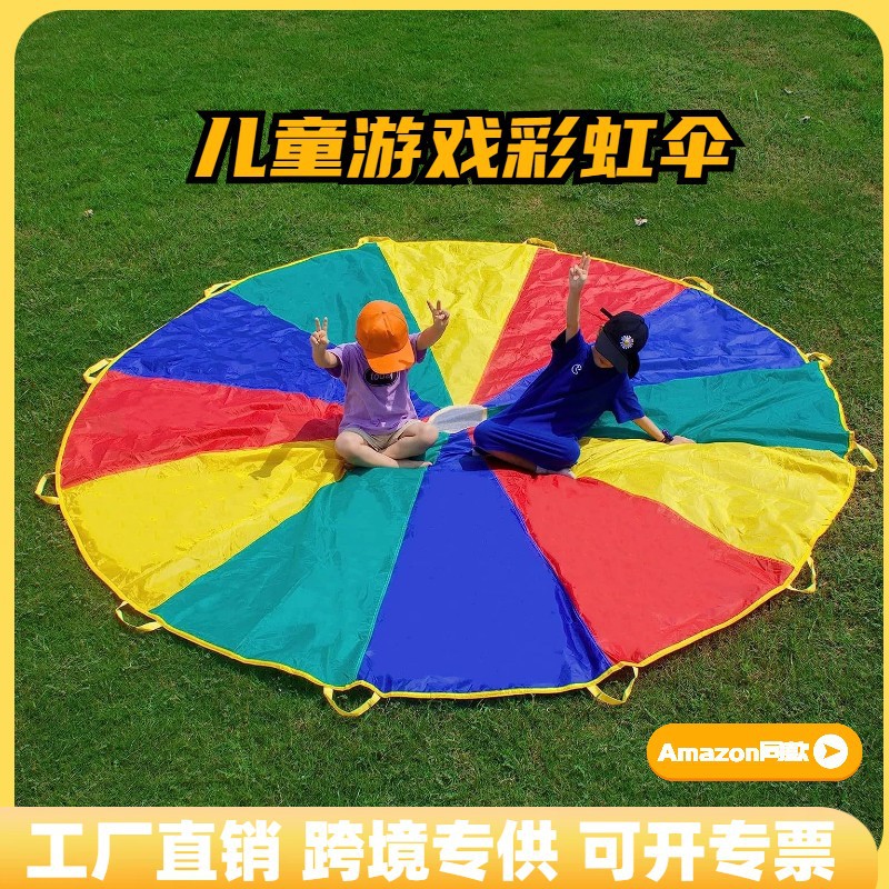 跨境定制210T彩虹伞 儿童户外亲子游戏教具 幼儿园早教互动拉力伞