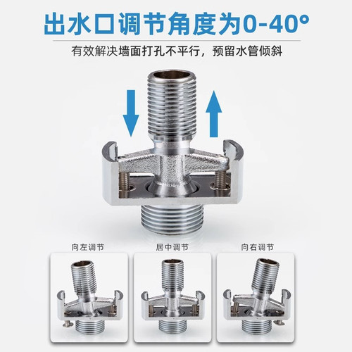 Copper extended curved foot universal curved angle shower faucet corner variable diameter eccentric screw conversion accessories turning foot