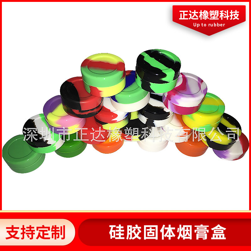 迷你硅胶烟膏盒 圆形硅胶固体烟膏盒 便捷式烟油分装器