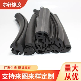 橡胶密封条;乙丙橡胶;工业橡胶