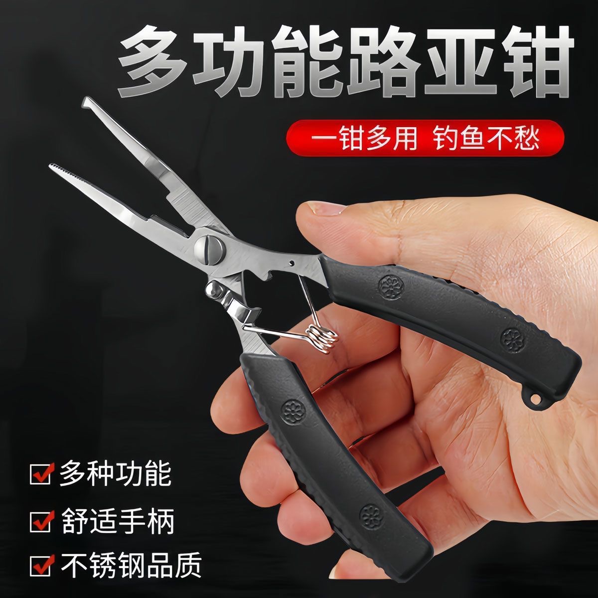 Outdoor Stainless Steel Hook Tying Pliers, Long-Nose Fishing Scissors for Micro-Fishing, Pe Fishing Line Cutter, Multifunctional Lure Pliers, Fishing Gear