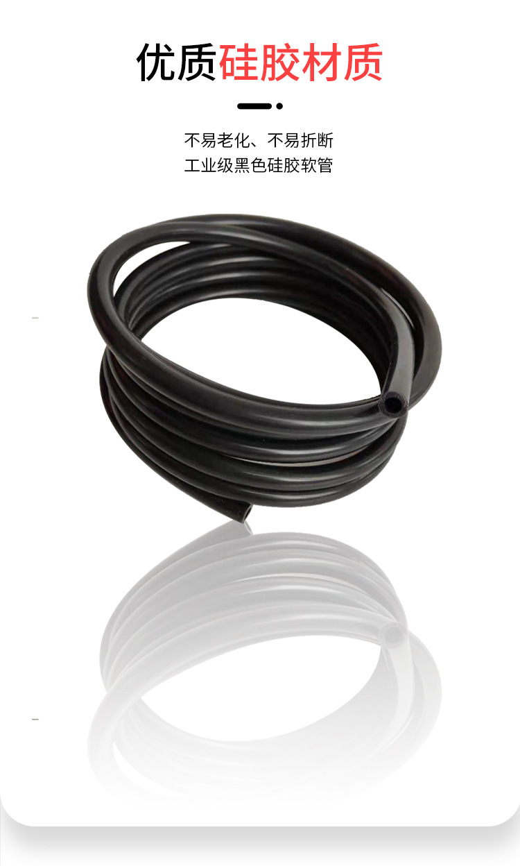 黑色硅胶管_05