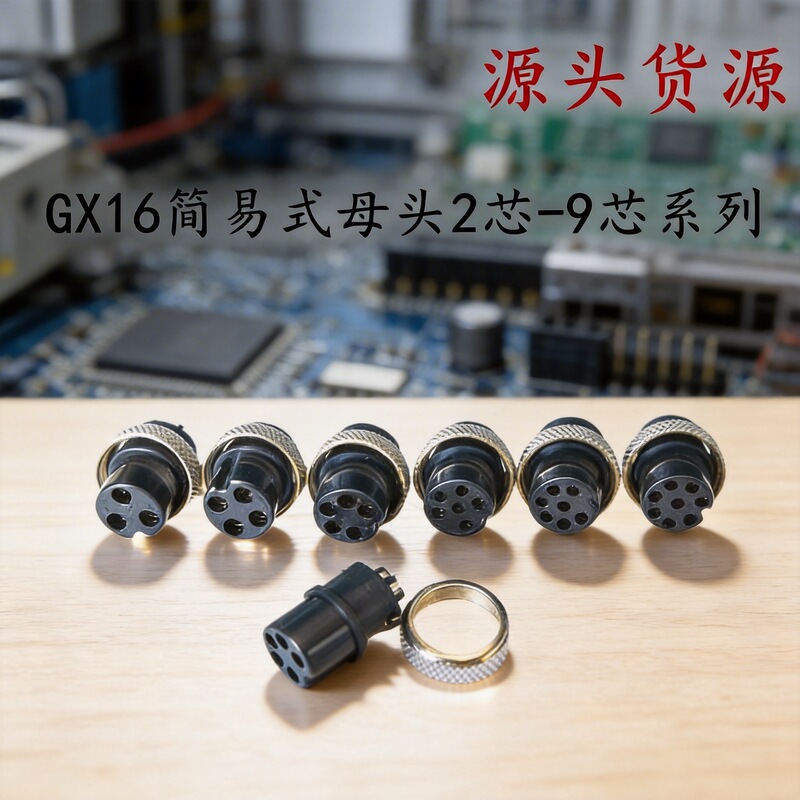 Gx16 Simple Female Connector Gx16 Aviation Plug M16 Simple Female Connector Injection Molded Type 2-Core to 10-Core Gx16 Simple Female Connector Gx16 Aviation Plug M16 Simple Female Connector Injection Molded Type 2-Core to 10-Core