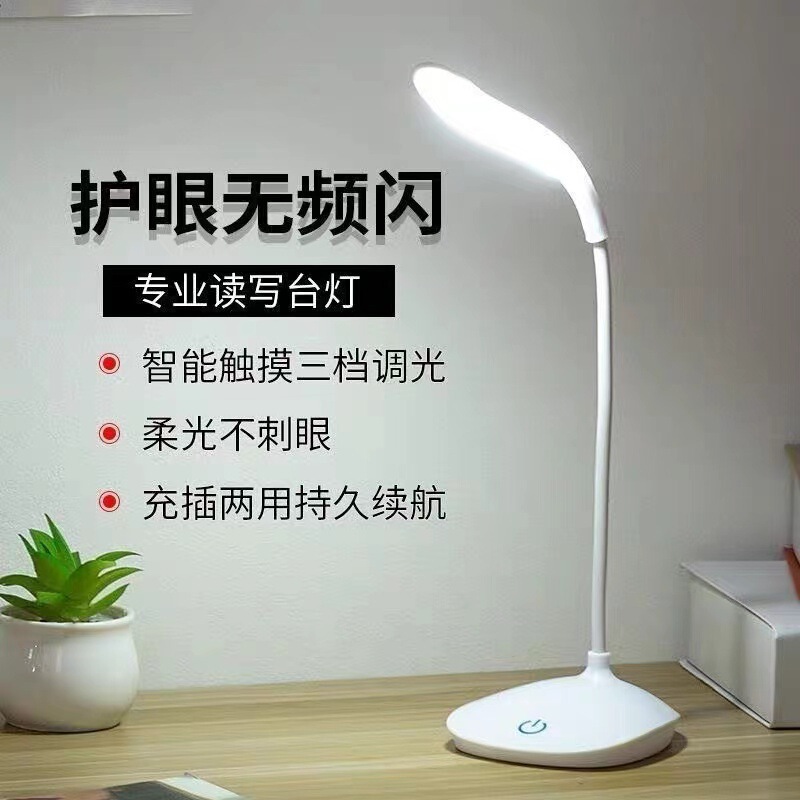 led eye protection desk lamp student reading study dormitory power-off folding touch office bedroom desk small desk lamp led eye protection desk lamp student reading study dormitory power-off folding touch office bedroom desk small desk lamp