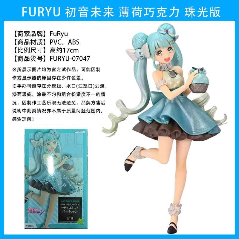 Original japonés original Hatsune Miku MIKU Hatsune Patrol hecho a mano Jingpin caja ciega adornos periféricos de animación