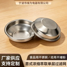 咖啡过滤器;配套器具