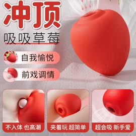 震动棒;情趣跳蛋;飞机杯