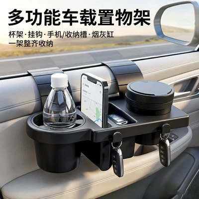 Multifunctional car storage rack, in-car cup Car cup holder/beverage holder