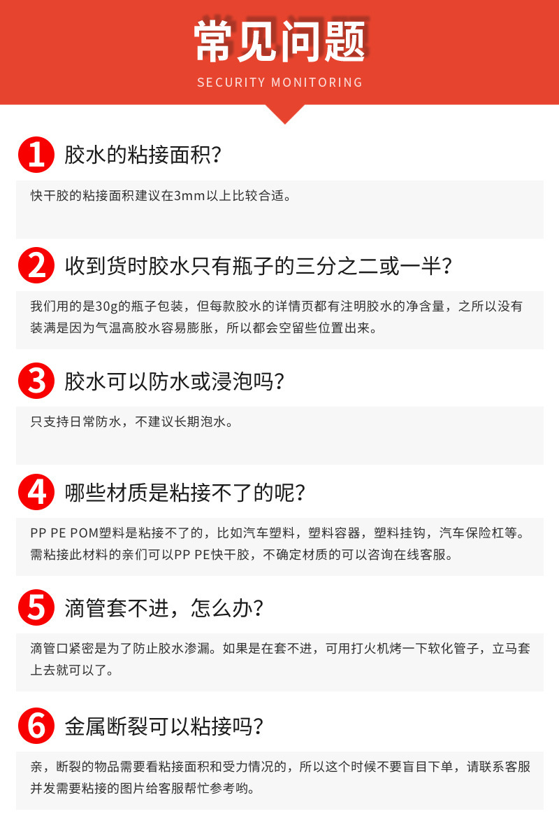 快干胶常见问题.jpg