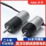 调速取样微型无刷电机