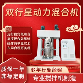 搅拌机;分散机;混合机