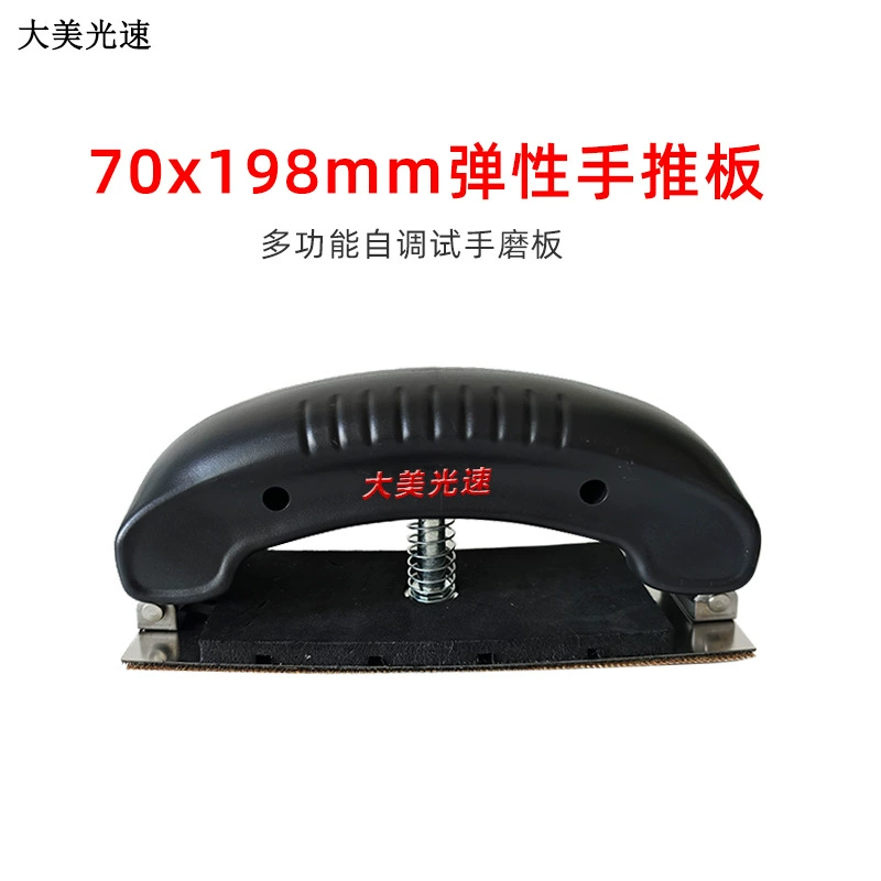 Эластичная сухая шлифовальная доска для ручного толкания, автомобильная шпаклевка, ручной строгальный станок, прямоугольная дуга, регулируемая наждачная бумага, шлифовальная доска, сухая шлифовальная доска для ручного толкания