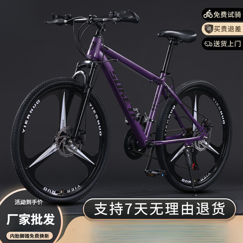 Mountain Bike Variable Speed Off-Road Men's and Women's Commuting Adult Youth Student Shock-Absorbing Bicycle