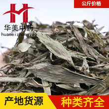 甜叶菊1000克华美中药材现货批发供应甜叶菊当季新货量大从优