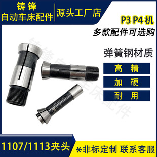 ����CG1107/1113�A�^����肺Ͻ��S���׷����u䓽z����^Ͳ�A