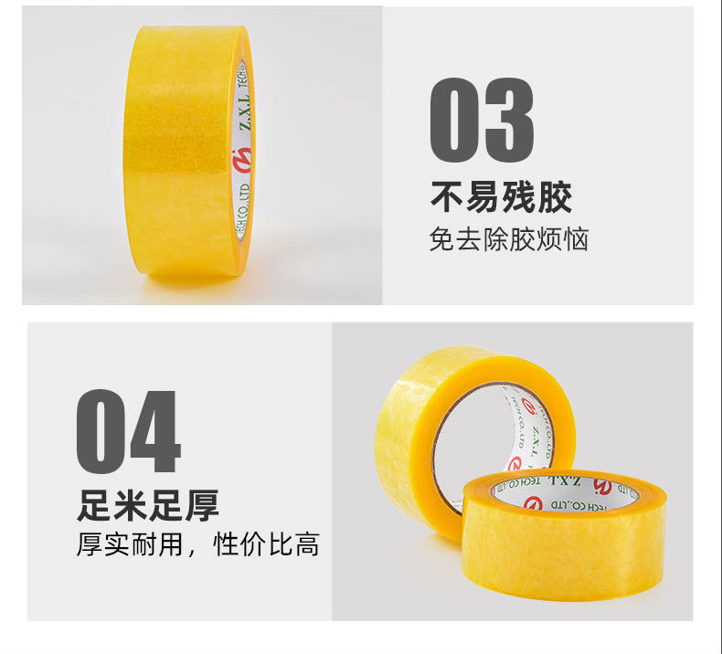 封箱胶带42-100—详情页_04.jpg