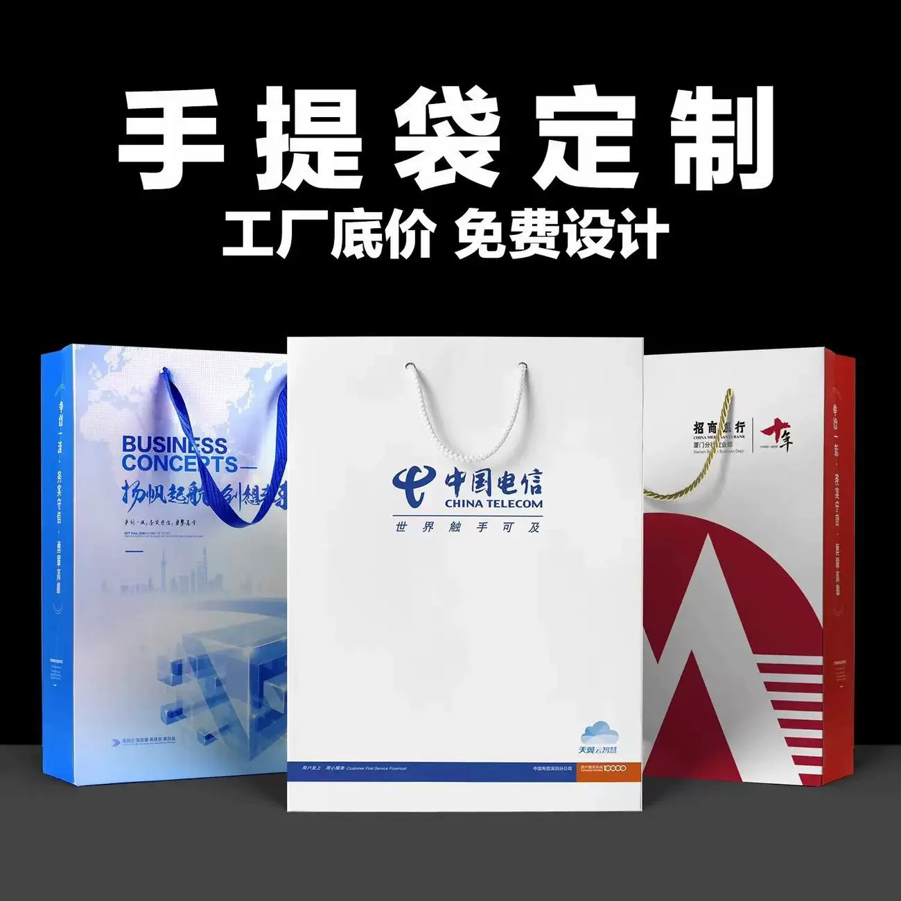 白卡手提袋开业活动企业公司伴手礼宣传客户礼品定 制商务文件袋