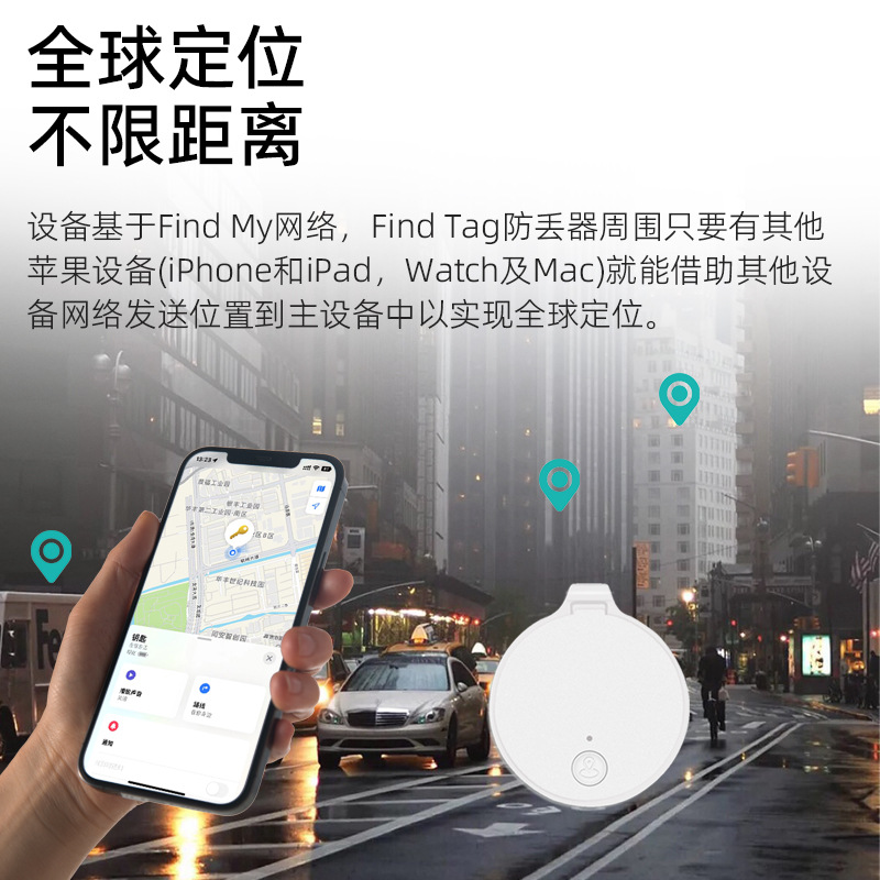FIND MY 跨境新款全球定位器圓形防丟器 智能報警5.0藍牙防丟器