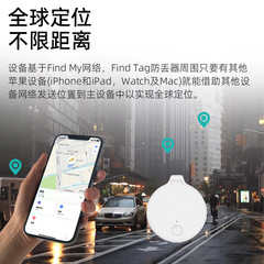 FIND MY 跨境新款全球定位器圓形防丟器 智能報警5.0藍牙防丟器