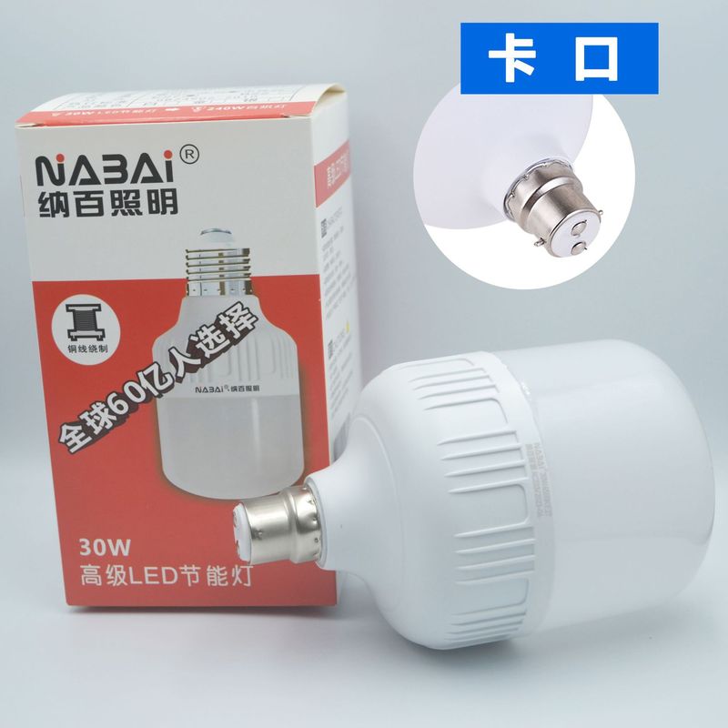 工場卸売り定電流led電球保護眼省エネランプe27ねじ口バヨネット電球高富帅電球|undefined