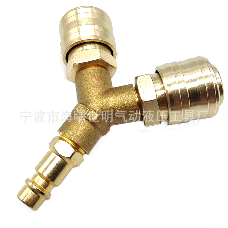 1/4 德式气动三通接头 铜Y型三通 母接头插芯 空压机软管接头工具