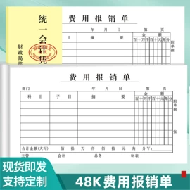 凭证报表单据;打印纸;便签本
