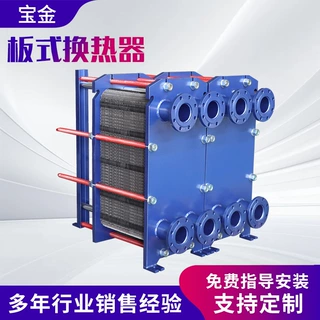 板式换热器可拆卸工业散热器集中供暖换热设备工业板式换热器