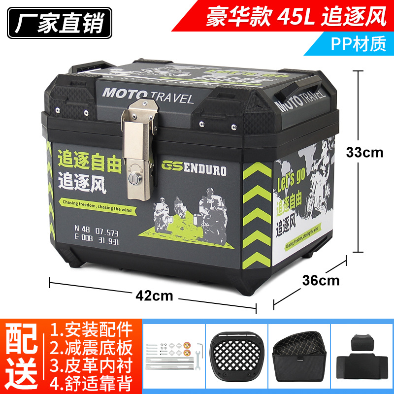 Motocicleta sin aleación de aluminio de gran capacidad ternero coche eléctrico baúl batería coche caja de cola para llevar caja de herramientas universal