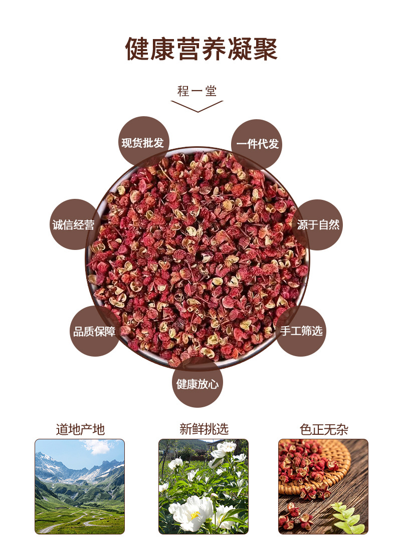 Sichuan Dahongpao Sichuan Pepper Powder Hua Jiao Zanthoxylum bungeanum Ground Culinary Spice 500g overview