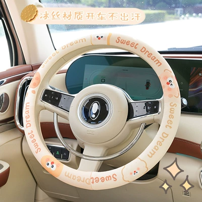 Steering Wheel Handle Cover, Steering wheel cover