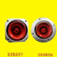 Пьезоэлектрический красный 4inch автомобильный сабвуфер, твитер, рупорный сценический динамик, 5-дюймовый, 6-дюймовый, 8-дюймовый, 10-дюймовый, модификация